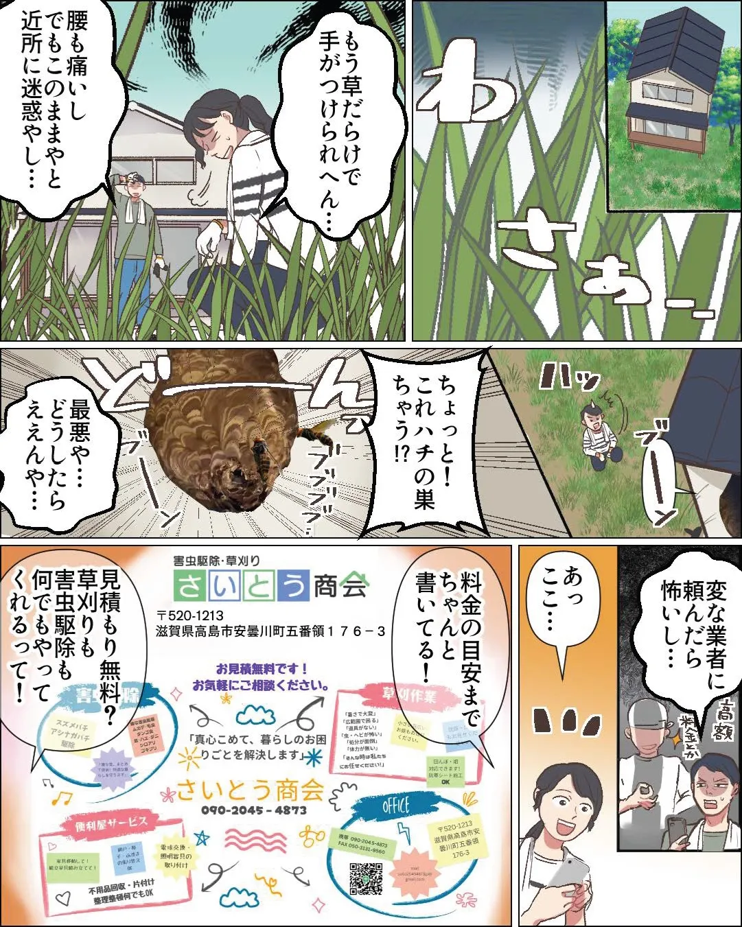 🌿 桜の季節が過ぎ、いよいよ“雑草＆昆虫”の出番です