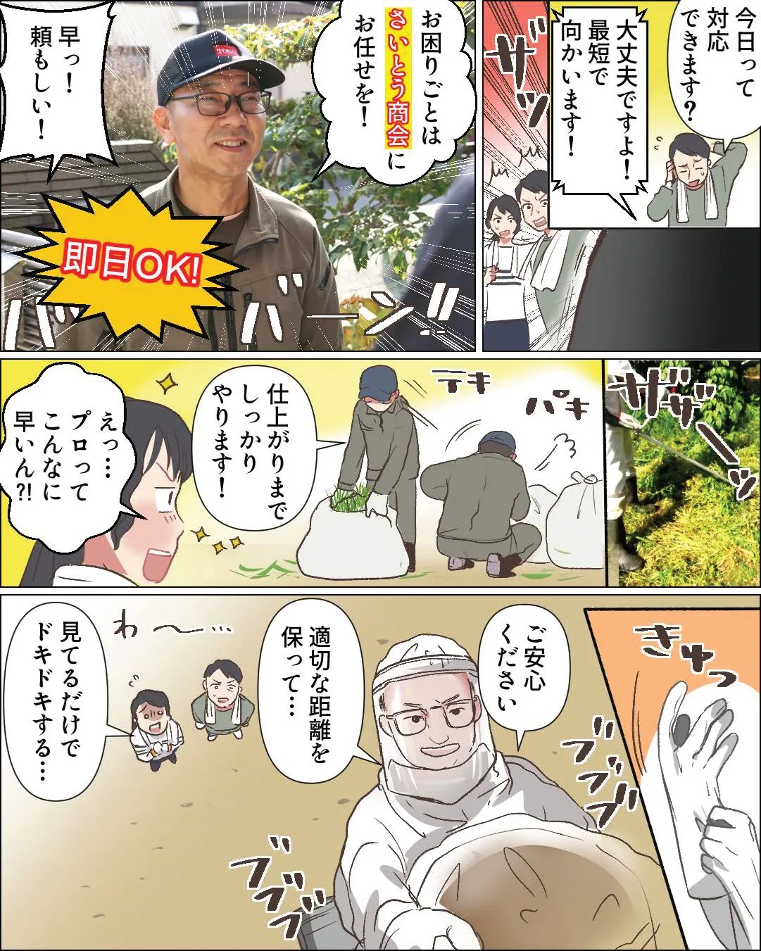 🌿 桜の季節が過ぎ、いよいよ“雑草＆昆虫”の出番です