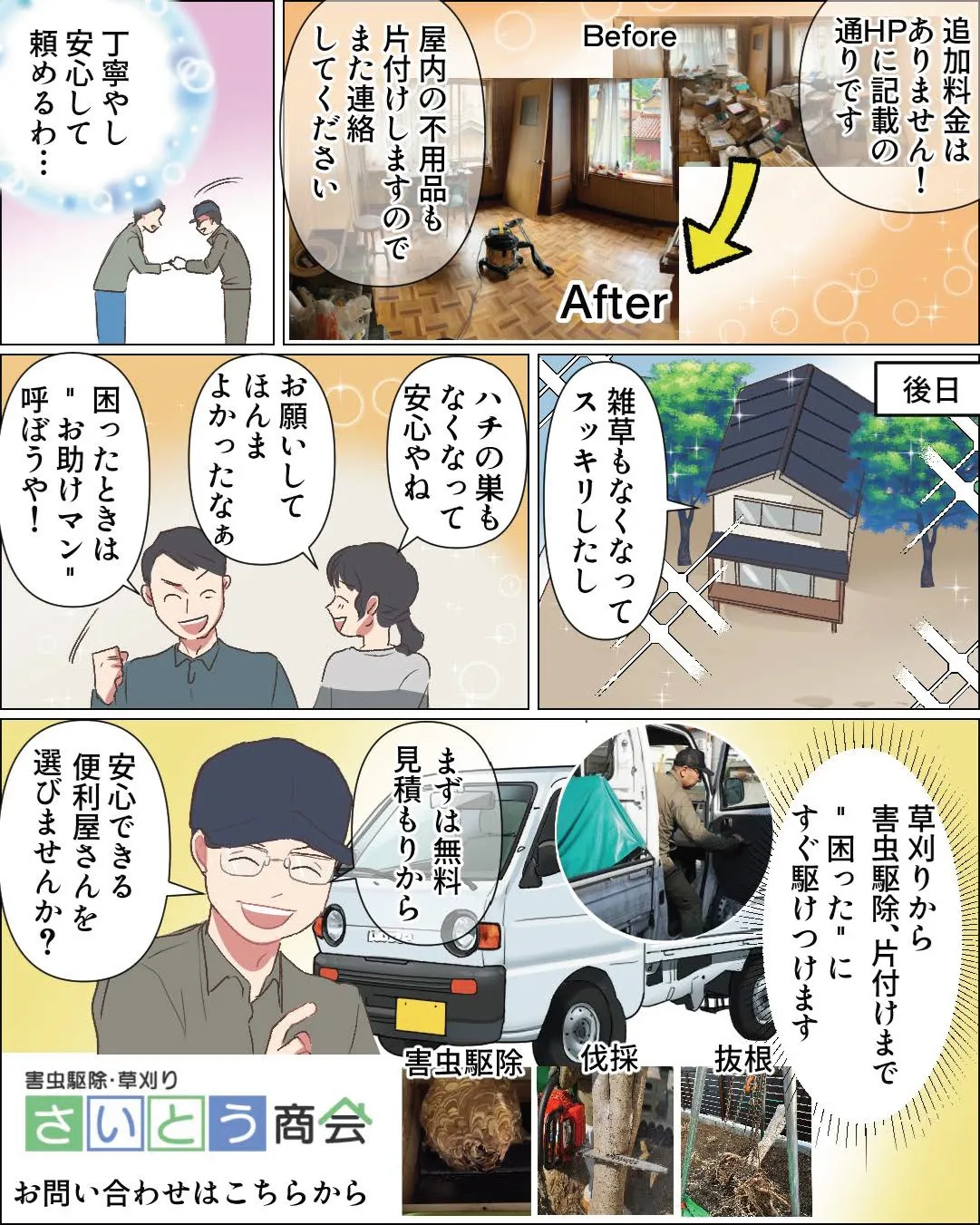 🌿 桜の季節が過ぎ、いよいよ“雑草＆昆虫”の出番です